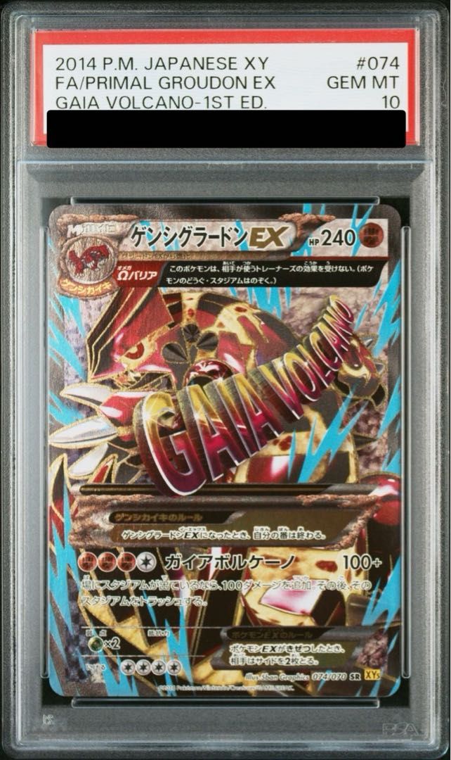 ポケモンカード ゲンシグラードンEX SR ポケモンカード ゲンシ