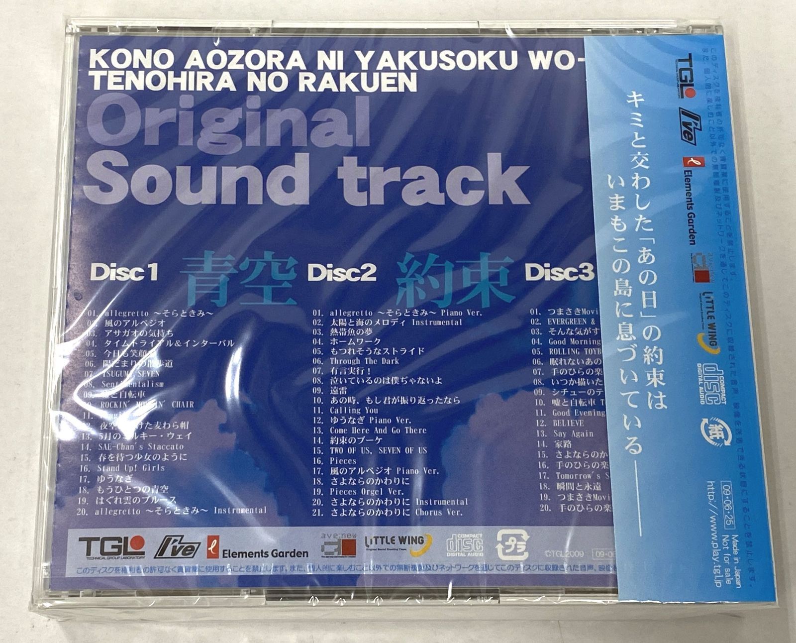 PSP ソフト / この青空に約束を-てのひらのらくえん DXパック 中身未