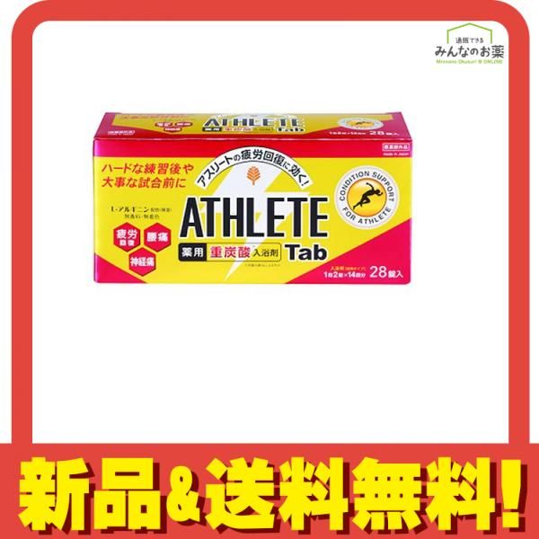 紀陽除虫菊 薬用 ATHLETE-Tab(アスリートタブ) 1錠 28パック 