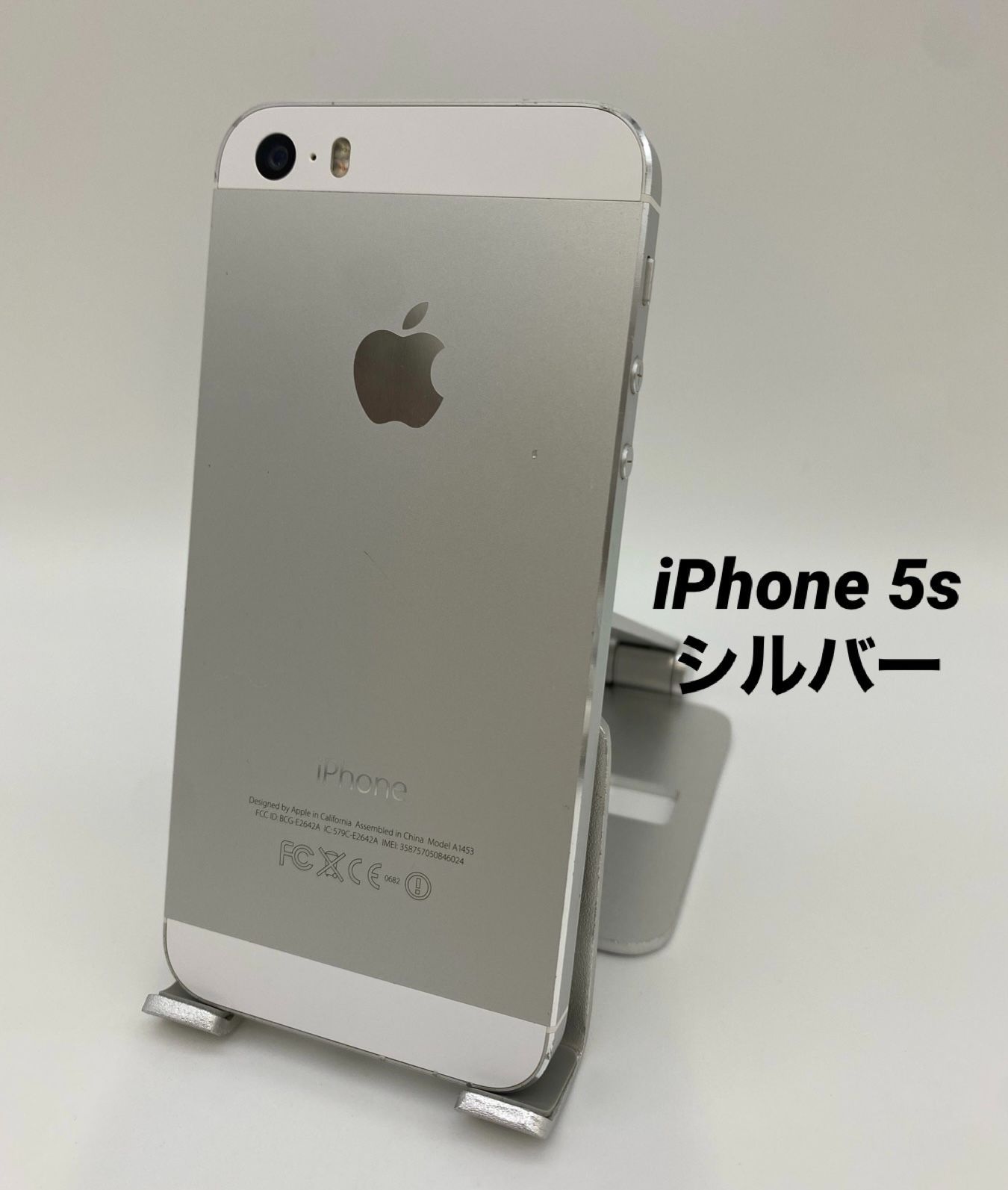 iPhone5s シルバー グレー - スマートフォン本体