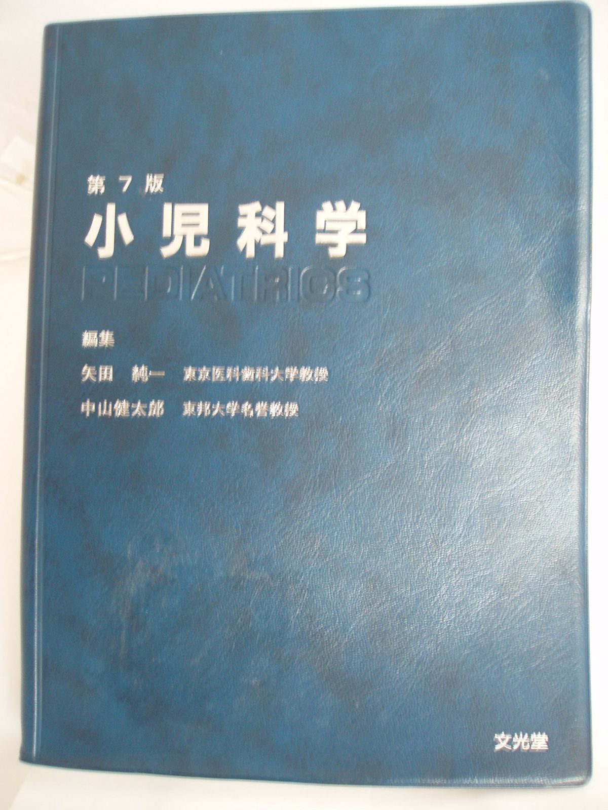 【タイムセール¥11,000→¥9,000】歯科放射線学第7版 歯科放射線学 第7版 タイムセール¥11,000→¥9,000】歯科放射線学