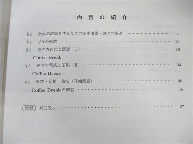 駿台 入試数学の盲点A〈わかったつもりでいる人のために〉 2024 夏期 小林隆章 015m0D Amazon.co.jp: WR25-133 駿台 入試数学の盲点A〈わかったつもり