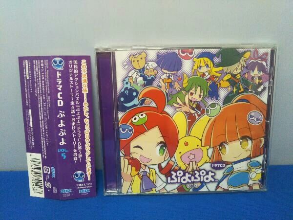アニメ/ゲーム CD ドラマCD ぷよぷよ Vol.5 - メルカリ
