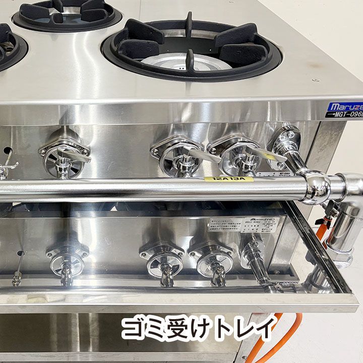 飲食店用ガステーブル 新品 マルゼンMGT-096DS 【公式通販】