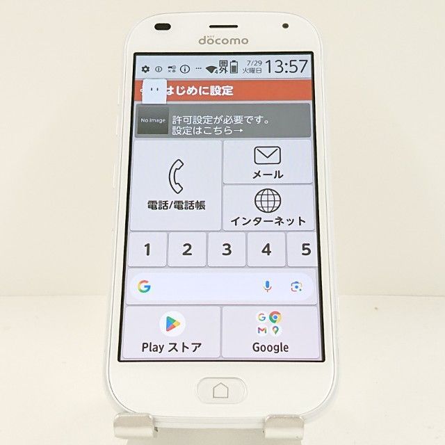 らくらくスマートフォン F-42A ドコモ ホワイト 送料無料 本体