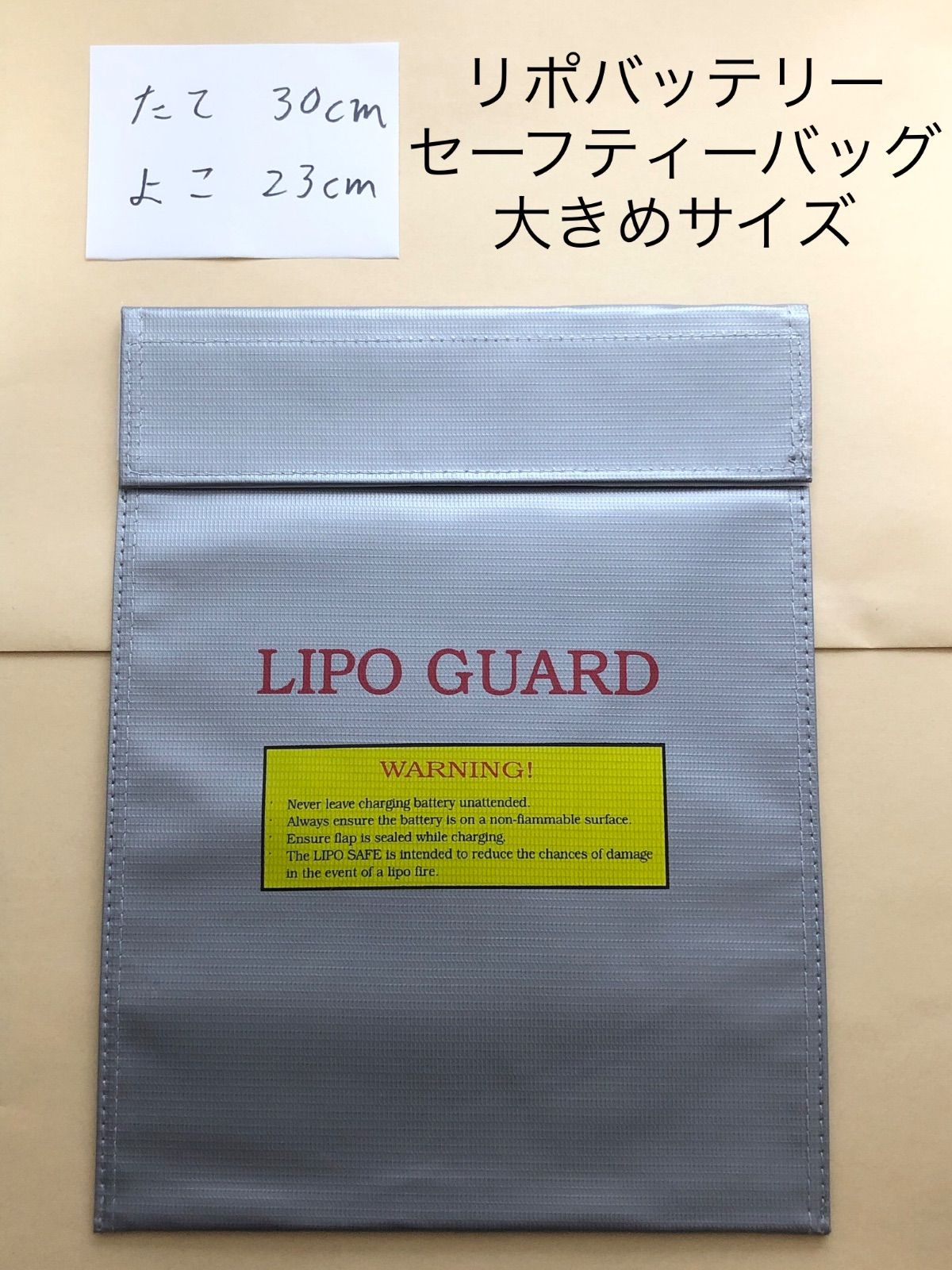 リポバッテリー セーフティーバッグ ドローン ラジコン 電動ガン 充電器 ケース 防爆ケース 耐火ケース 耐熱ケース 保護ケース - メルカリ