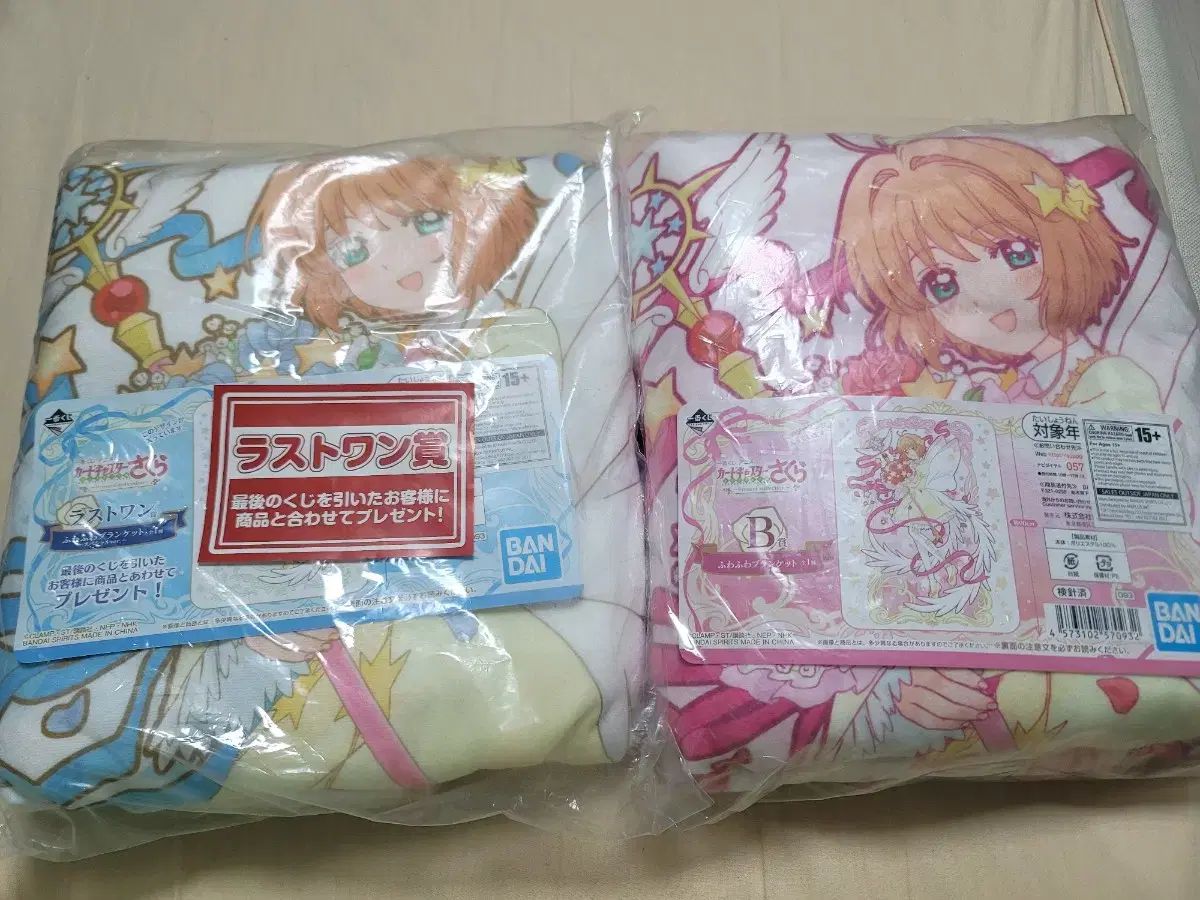 【雷市場（ポンジャン）商品韓国直送】 カードキャプター さくら (チェリー) 一番くじ ブランケット 2 種