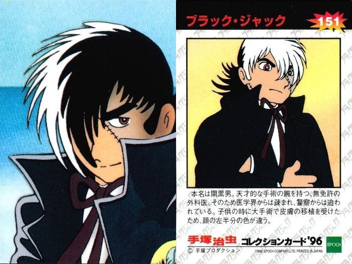 ux176 カード 手塚治虫 コレクションカード 鉄腕アトム アトム まとめ