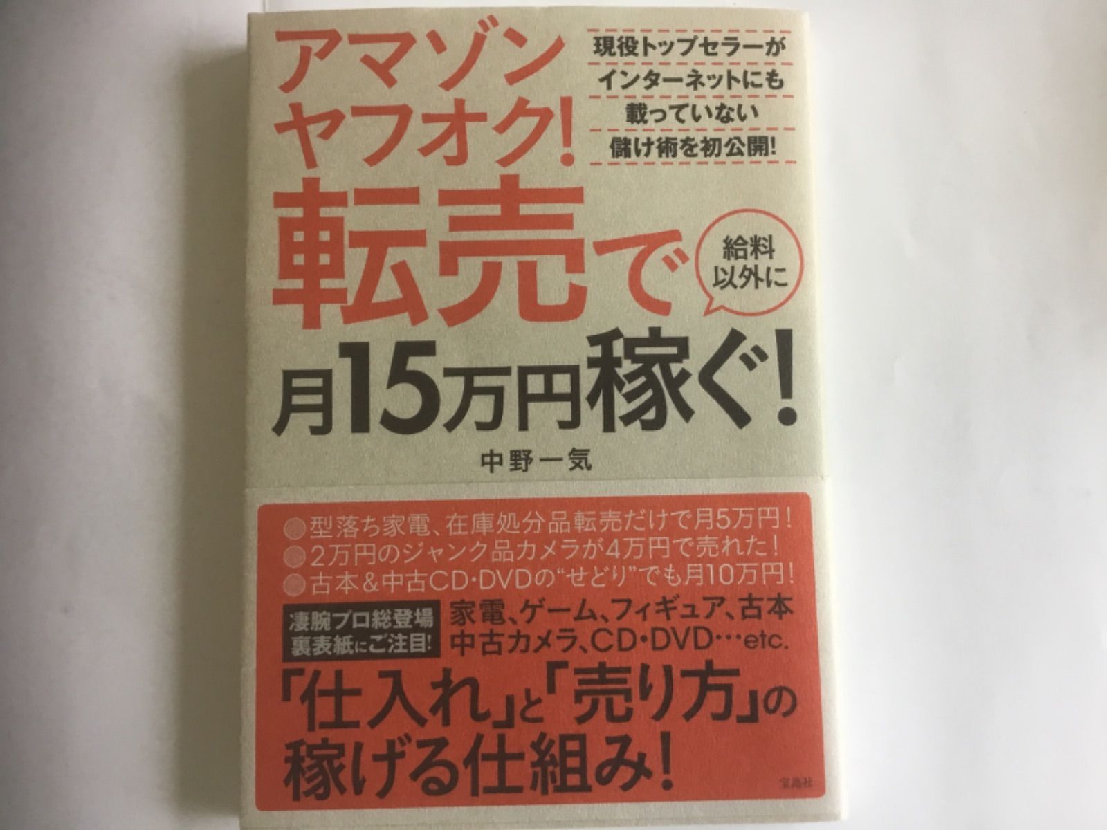 兵庫県の家電 家電まとめ売り せどり 転売 Amazon メルカリ