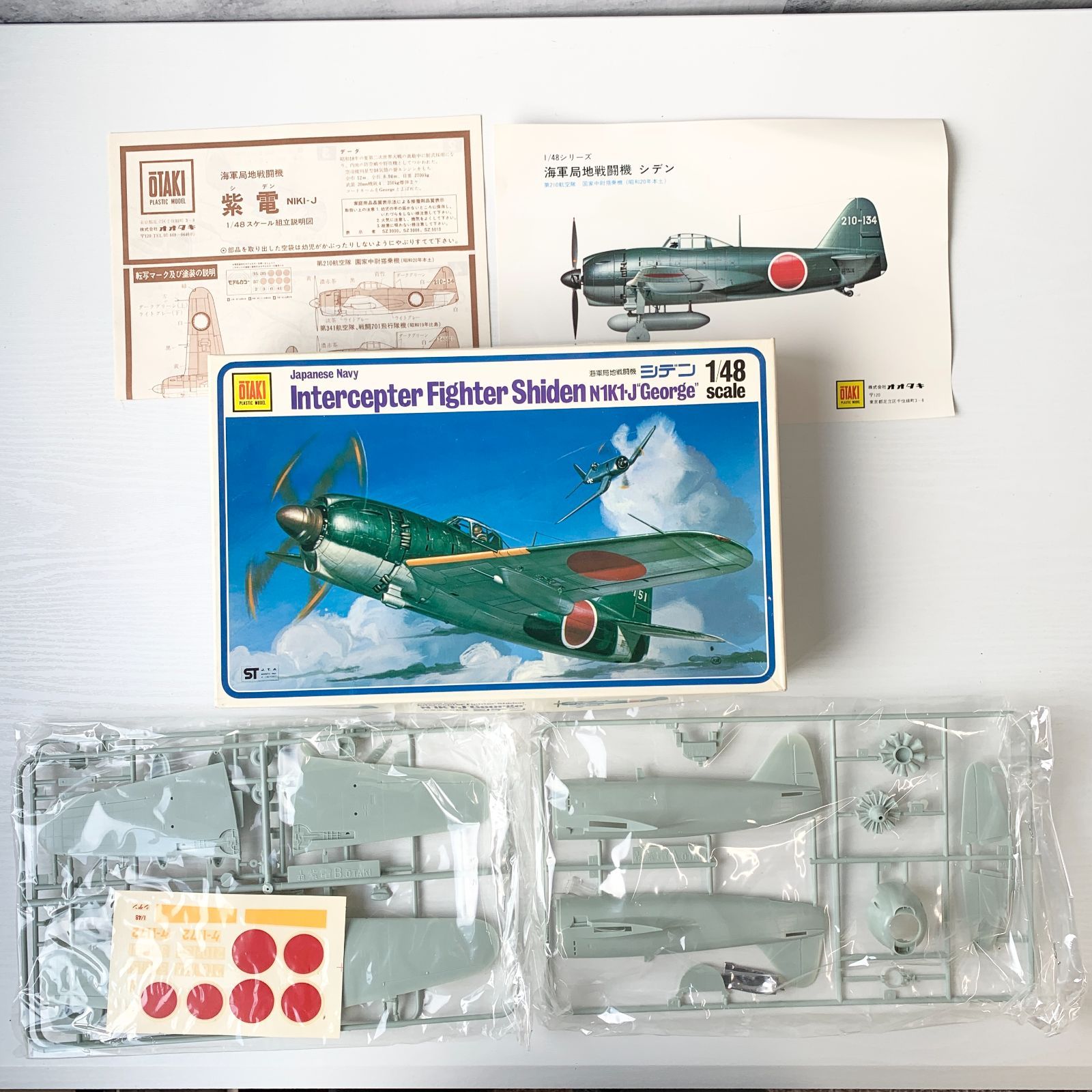 オオタキ プラモデル 1/48 日本軍戦闘機 5個セット 飛燕 雷電 鍾馗 零 オオタキ プラモデル 1/48 日本軍戦闘機 5個セット 飛燕 雷電 鍾馗 零