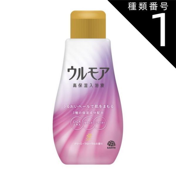 種類1 10個 まとめ買い アース製薬 ウルモア 高保湿入浴液 クリーミーフローラル 600ml 乳白色 液体 入浴剤