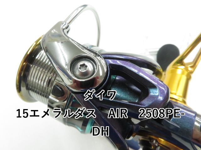 新品未使用廃盤 ダイワ 15 エメラルダス AIR 2508PE SLP RCS 新品未使用廃盤 ダイワ 15 エメラルダス AIR 2508PE SLP RCS