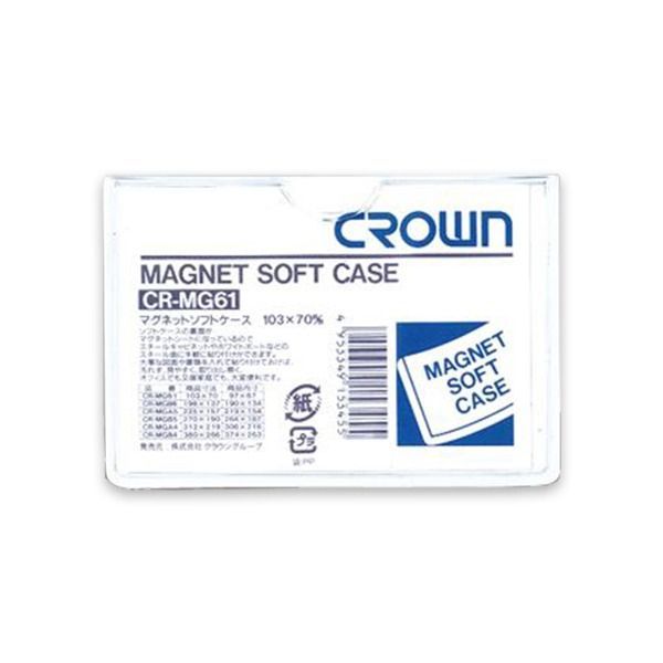 （まとめ） マグネットソフトケース 軟質塩ビ1.2mm厚 CR-MG61-W 1