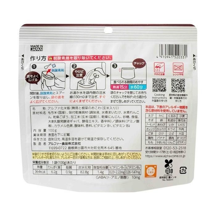アルファー食品 安心米 舞茸と根菜のおこわ 玄米入り 100g 50袋セット 11421763 SKLAD-KIRPICHA_RU