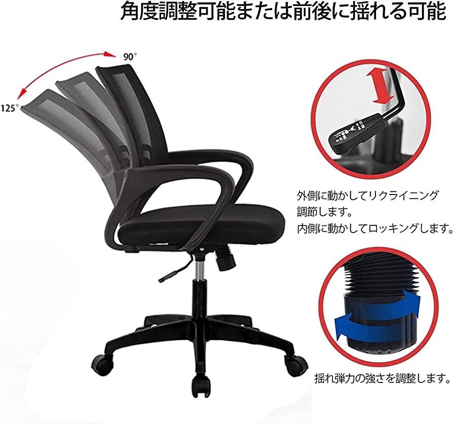 新品 オフィスチェア デスクチェアー 2脚セット ロッキング機能デスク 