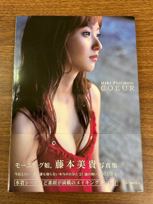 藤本美貴 写真集 アロハロ