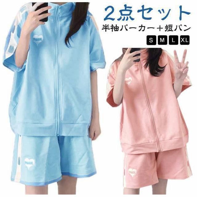【ゆあむ♡mama】 リベルタスクール　ジャージ上S、TシャツM、短パンM 楽天市場】ジャージ 上下セット レディース 2点セット かわいい