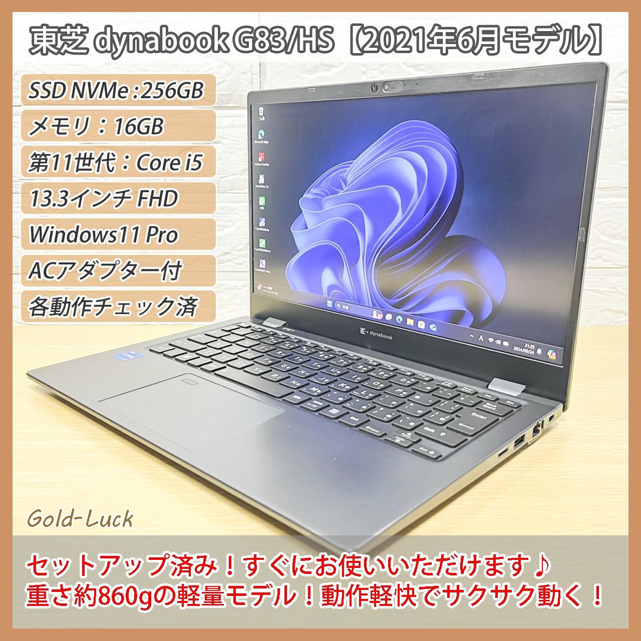 2021年製】東芝 dynabook G83/HS 第11世代 Core-i5 メモリ:16GB SSD・NVMe:256GB FHD13.3インチ  Thunderbolt3 Windows11 Pro ノートパソコン モバイルノート テレワーク - メルカリ