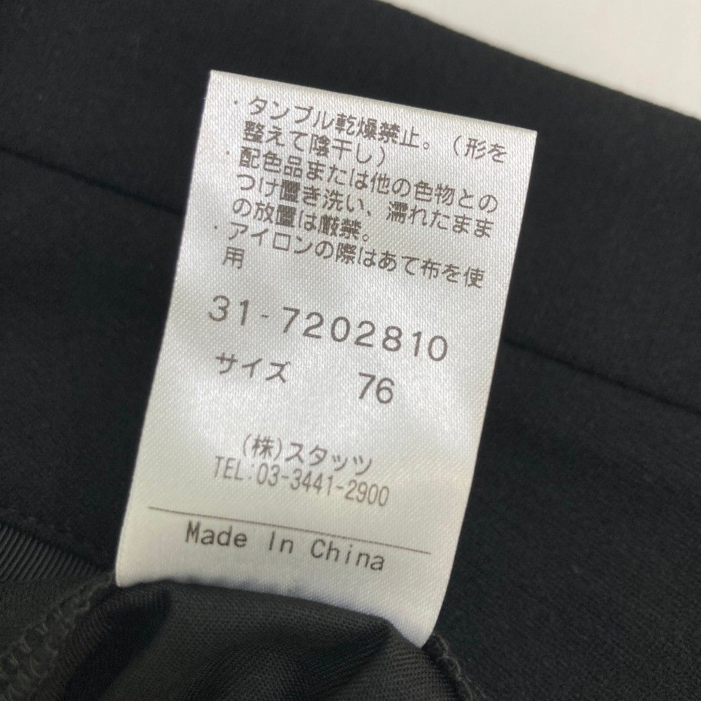 トラット