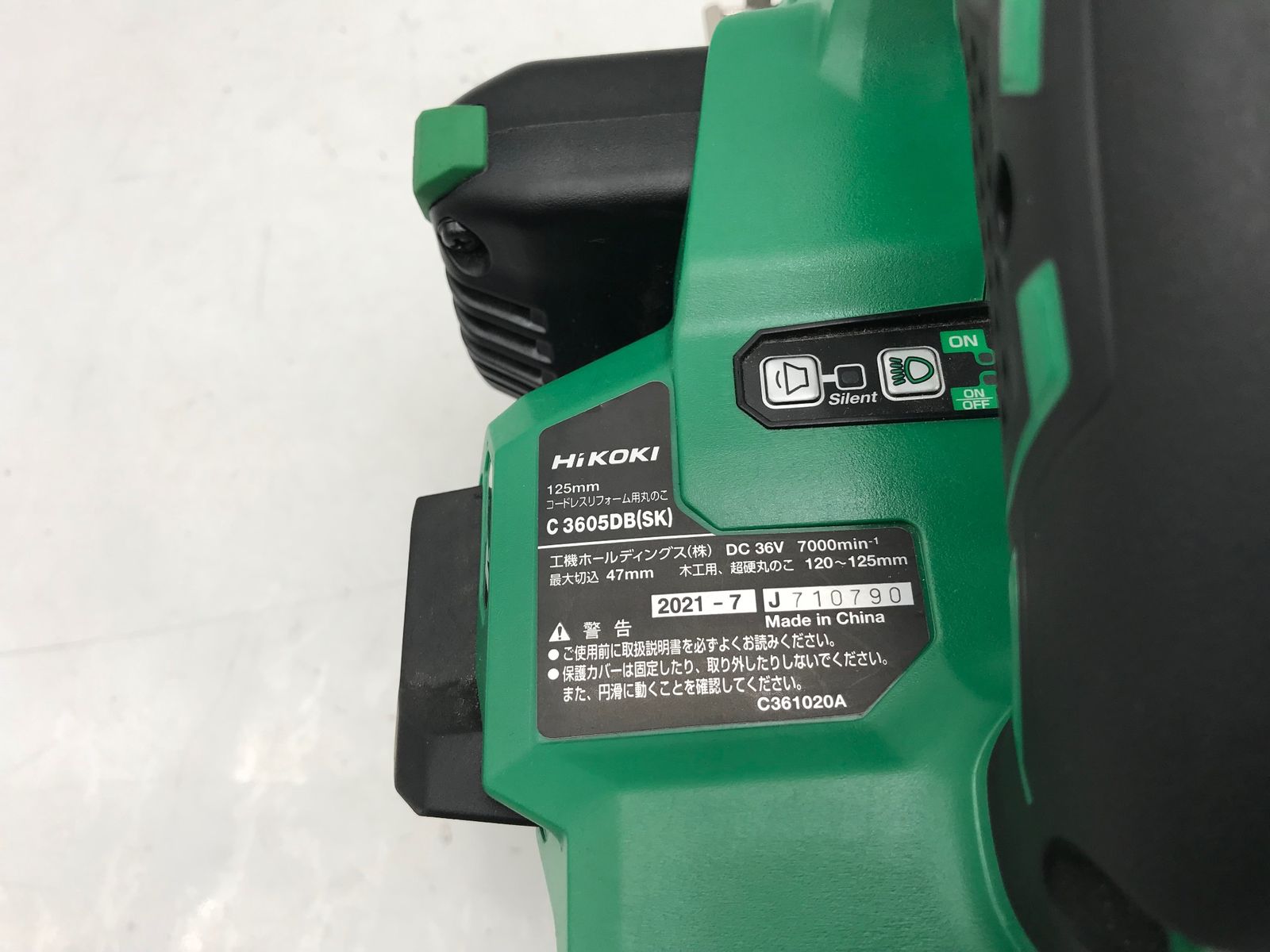 HiKOKI|ハイコーキ 36V125mmコードレスリフォーム用丸ノコ