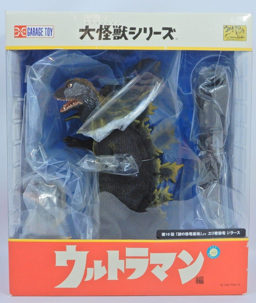 エクスプラス　大怪獣シリーズ　ウルトラマン編　ジラース　少年リック限定 ジラース 激闘カラーVer.