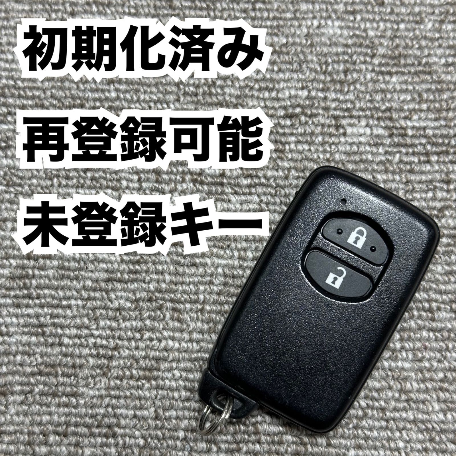 トヨタスマートキー 初期化済 初期化済み 再登録可能 再登録可 TOYOTA トヨタ スマートキー 30系プリウス他 リセット済み PRIUS  未登録キー 車 鍵 6609-1531 - メルカリ