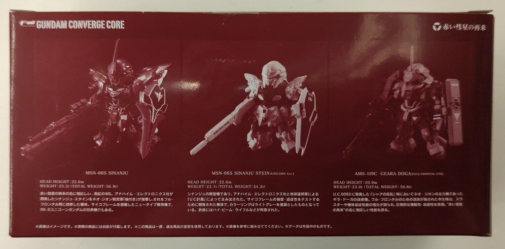 GUNDAM CONVERGE