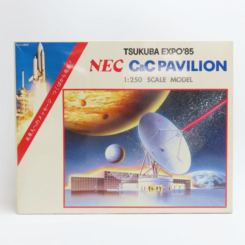 最終決算 C&C NEC 1/250 当時物 K03-s078 PAVILION 1985年 つくば万博 模型製作用品