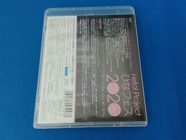モーニング娘。 - (Blu-ray)ひなフェス2020 2本セット Amazon.co.jp: 【Amazon.co.jp限定】Hello! Project ひなフェス