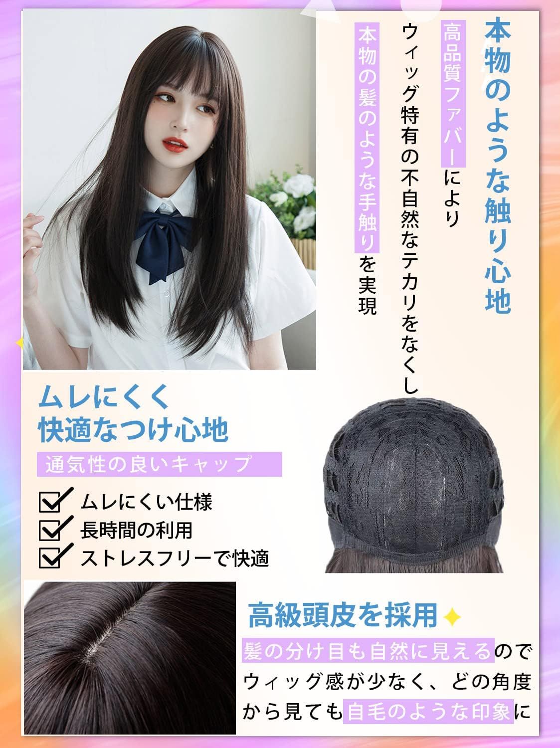 Villo ウィッグ ロング ストレート ウイッグ セミロング 黒髪 女装 フルウィッグ ロリータ コスプレ かつら wig 小顔 自然 耐熱 ネット  ギフト ボックス 付（黒茶） - メルカリ