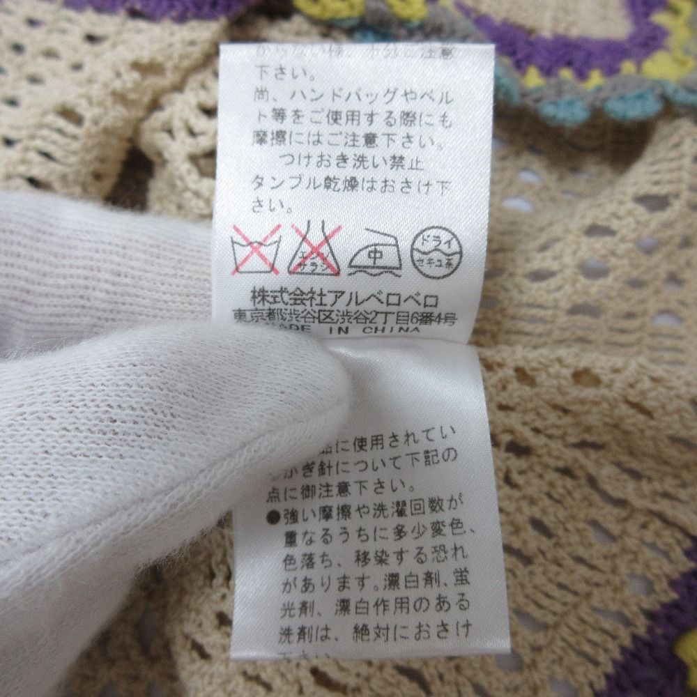 良品 OLLEBOREBLA ALBEROBELLO オレボレブラ アルベロベロ かぎ