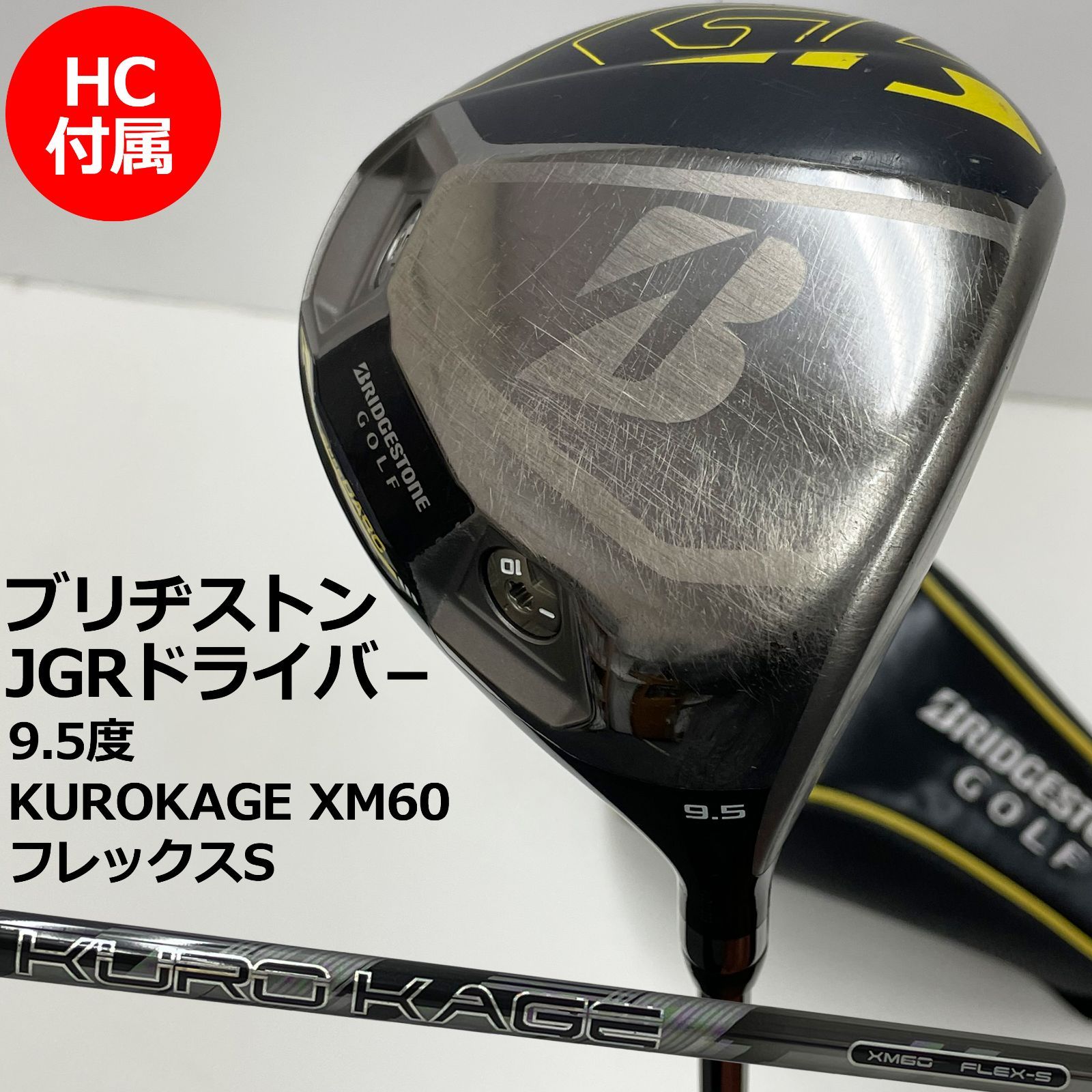 ブリヂストンゴルフ JGRドライバー 9.5度 45.5インチ KUROKAGE XM60