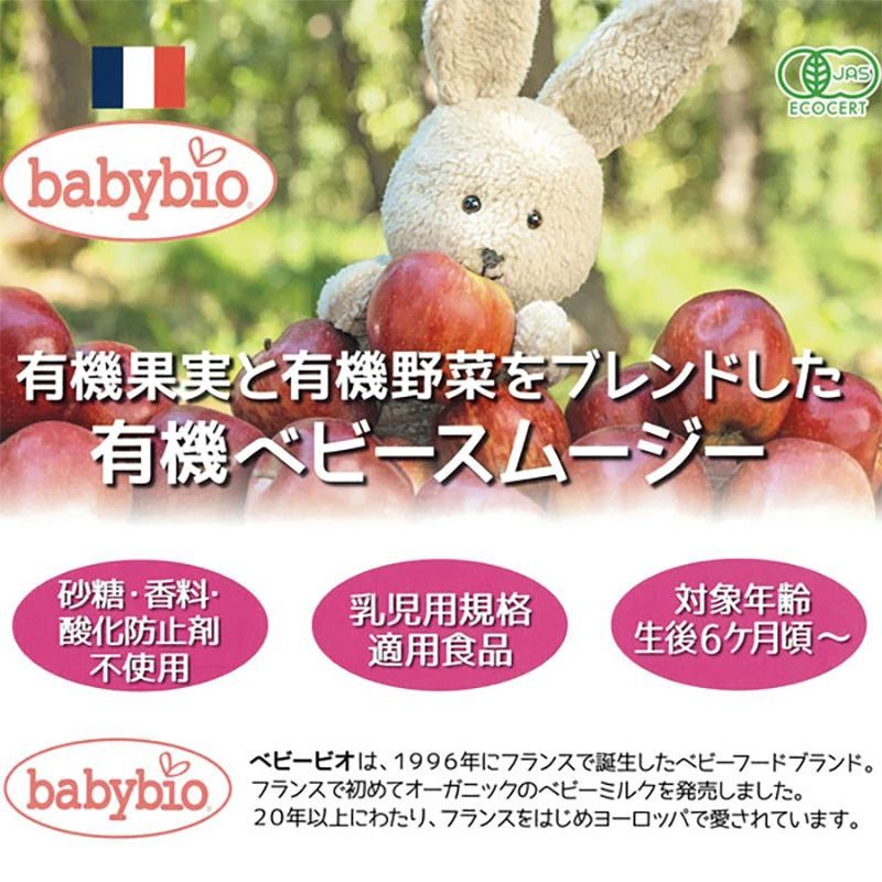 オーガニック