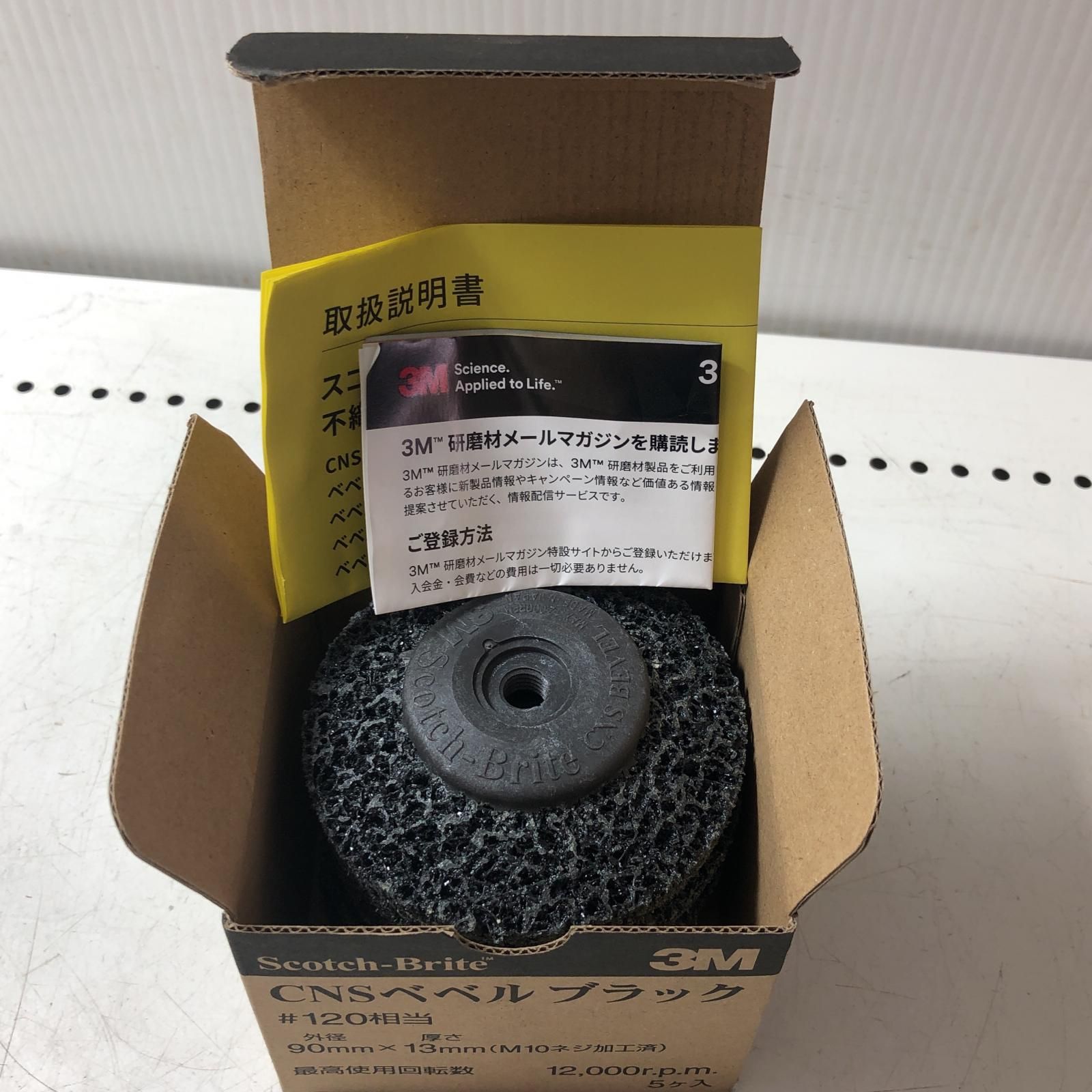 3M CNSベベルブラック 5枚入り CNSベベルブラック