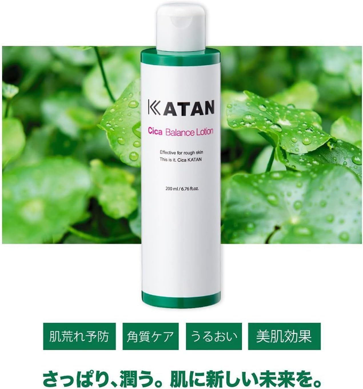 【新品】5点 カタン Cica クレンジングバーム バランスローション KATAN公式メルカリショップ】【正規品】KATAN シカ クレンジング