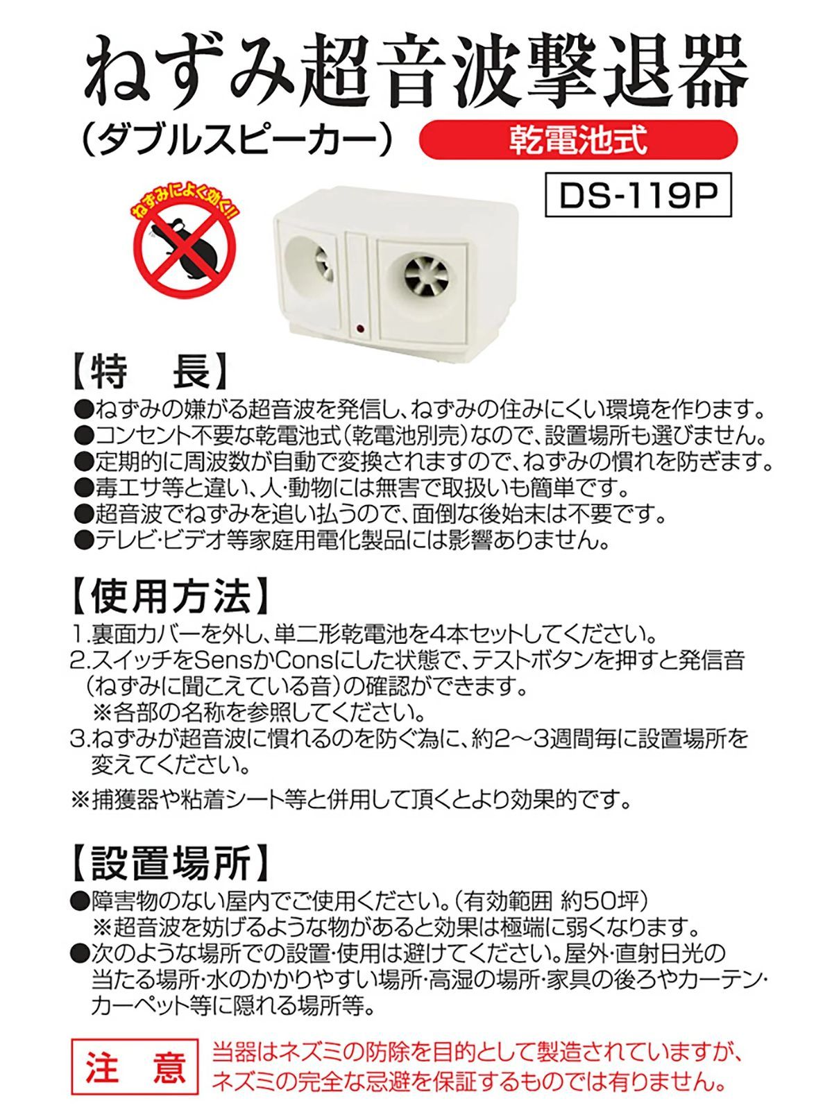 大進 鼠