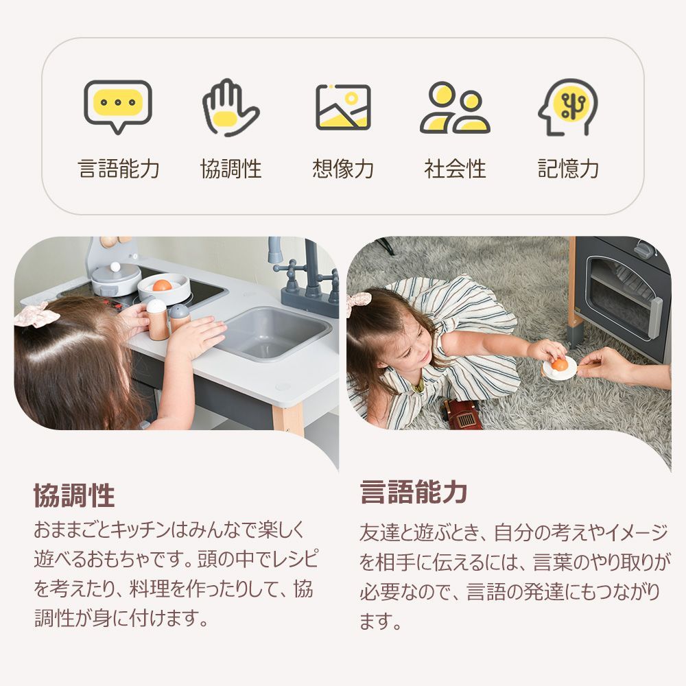 知育玩具 おままごとセット