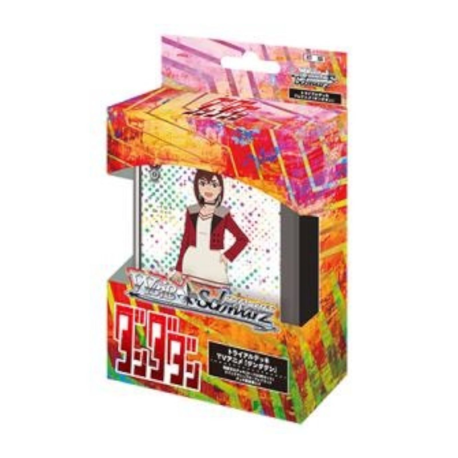 新品】〔匿名配送〕【3点セット】ヴァイスシュヴァルツ TV