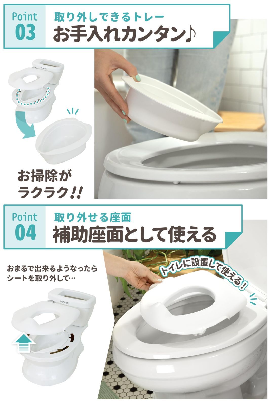 おまる マイサイズポッティ2