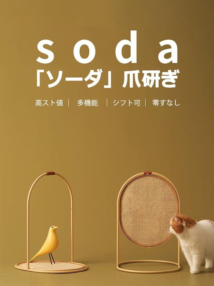 モダンキャットスクラッチャー 高スト値