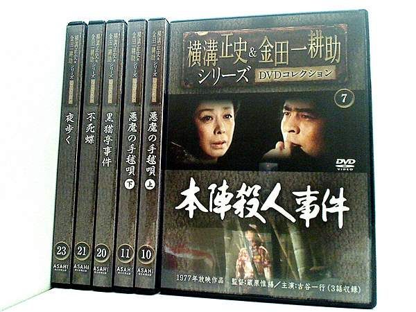 横溝正史シリーズ　金田一耕助　19巻セット　dvd ケース新品 横溝正史シリーズ 金田一耕助 19巻セット dvd ケース新品