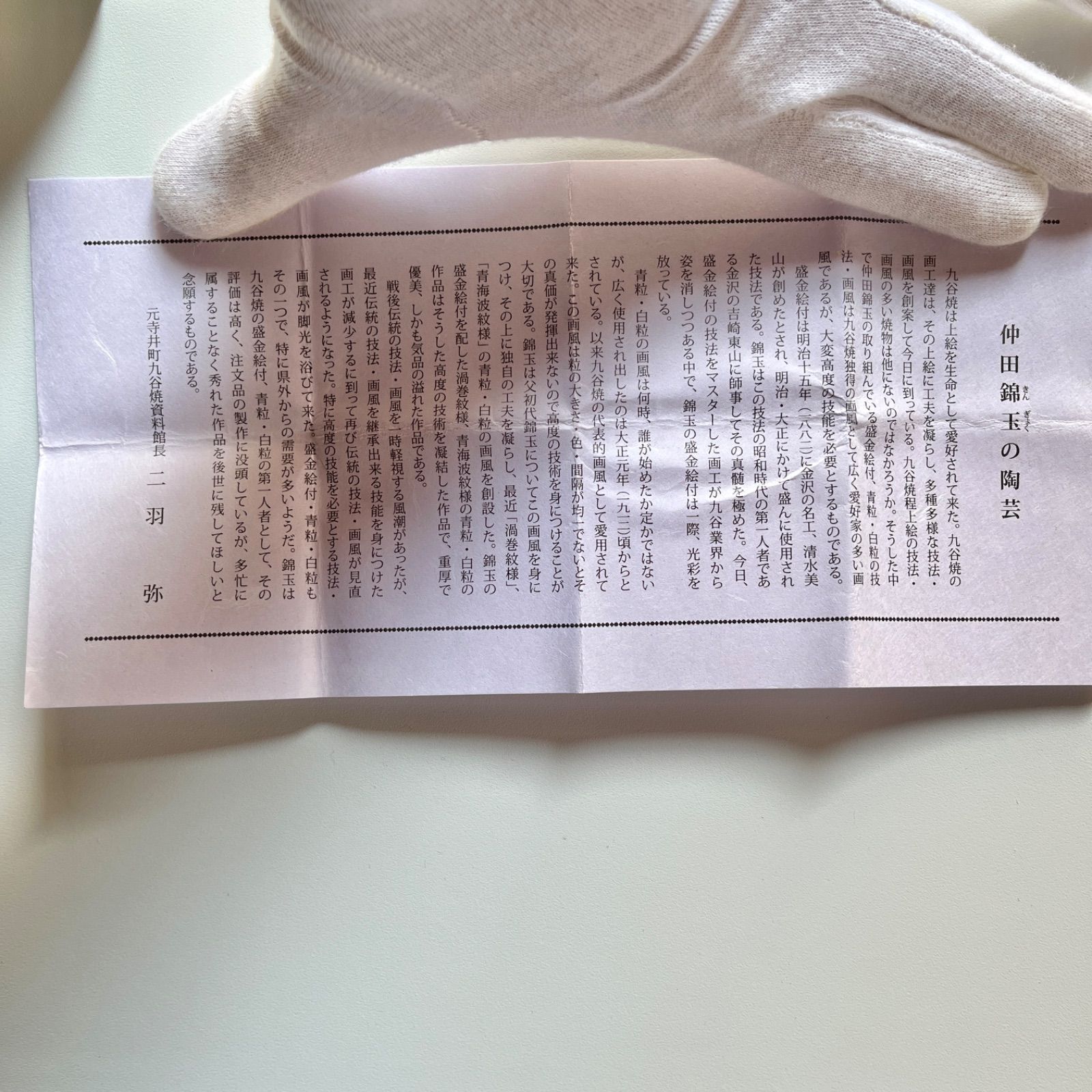 あおちぶ
