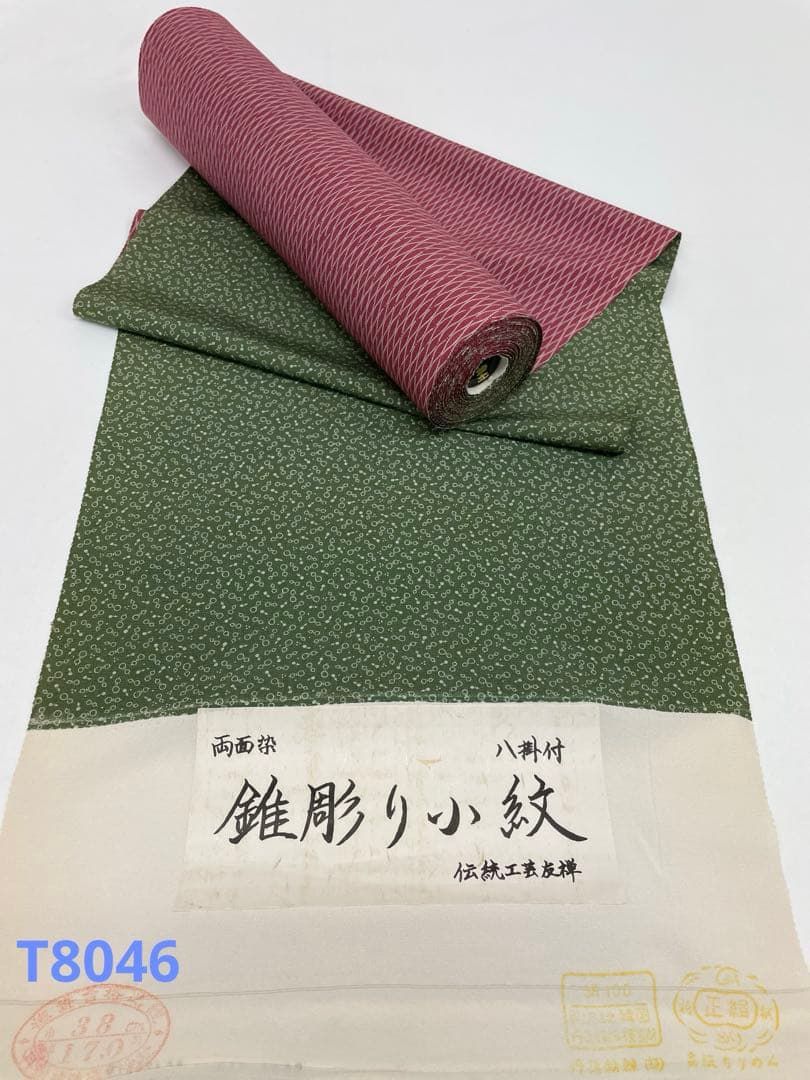 両面染小紋 錐彫り小紋 瓢箪×立涌 共八掛 正絹 反物 - メルカリ