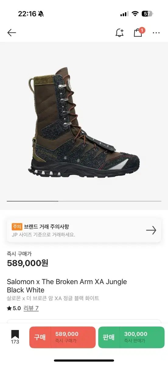 290 SALOMON サロモン x もっと 壊れた がん XA ジャングル 黒 白