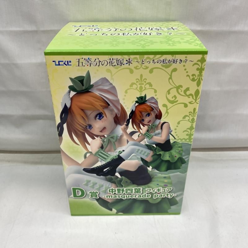 中古】未開封)D賞 中野四葉 -masquerade party- フィギュア