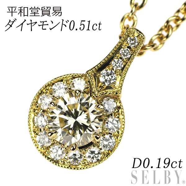 K18YG ダイヤモンド ネックレス 0.51CT （平和堂貿易 K18YG