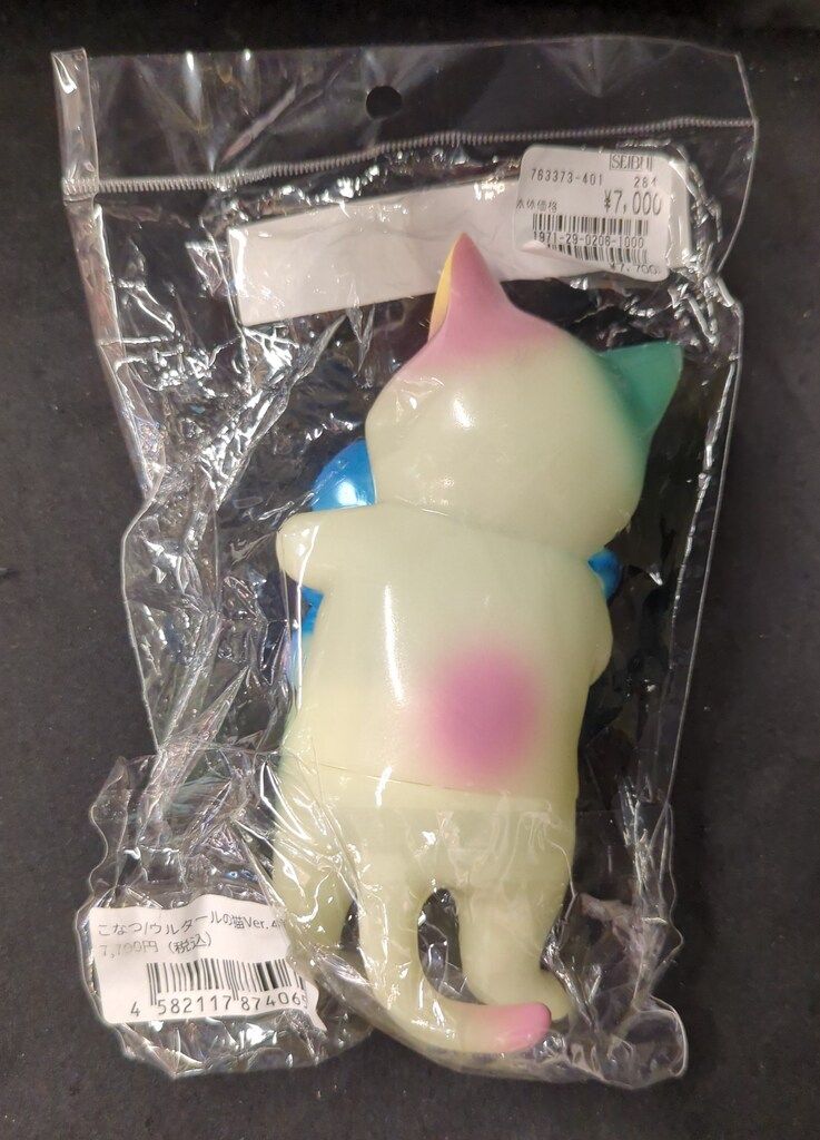 九頭龍商会 混沌の大クトゥルフ博 こなつ ウルタールの猫 九頭龍商会