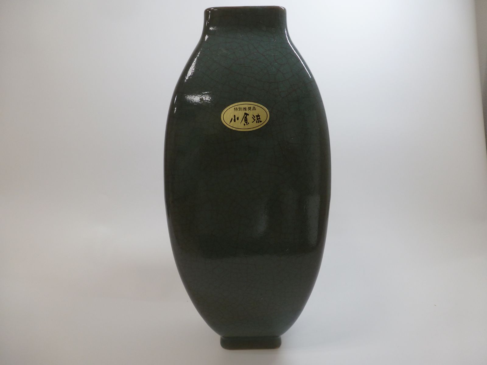 小原流 花瓶 皹寧窯礎瓶 ☆未使用品 小原流花器二