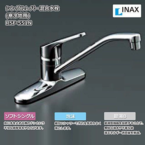 未使用 INAX イナックス RSF-551 LIXIL リクシル 台付シングルレバー混合水栓 S3855448 未使用LIXIL.シングルレバー混合水栓RSF〜551 LIXIL ( リクシル ) INAX