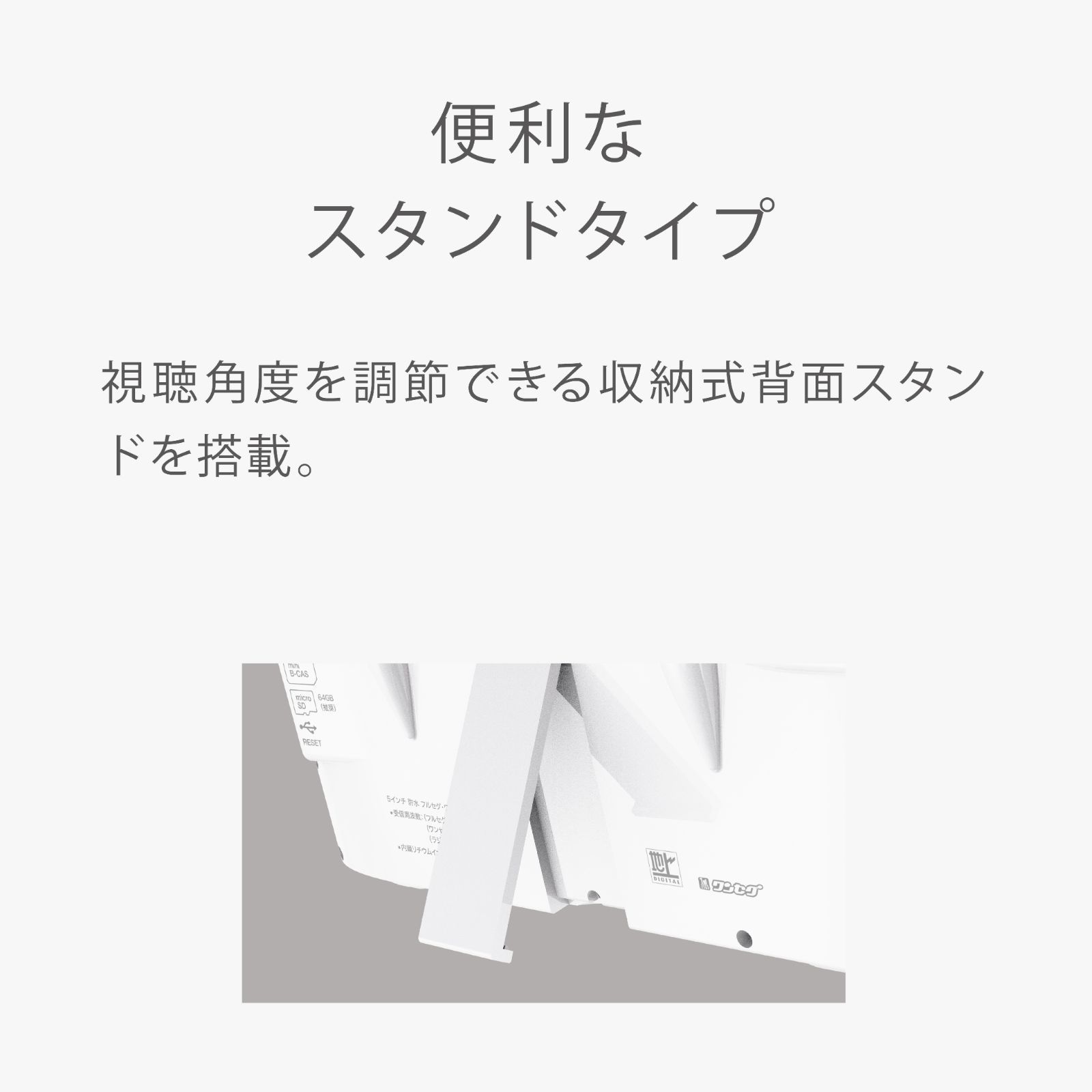 5インチ防水フルセグワンセグポータブルテレビ_録画機能付き_ホワイト_4589854580792